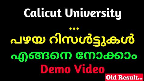 how to get old results of calicut university|How to Retrieve Old Results from Calicut University .